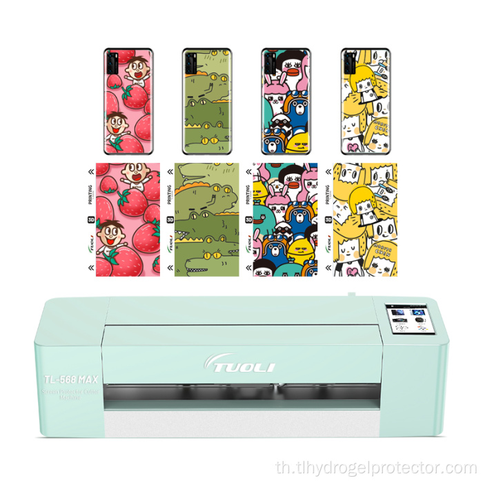 เครื่องตัดพล็อตเตอร์ตัวป้องกันหน้าจอไฮโดรเจล